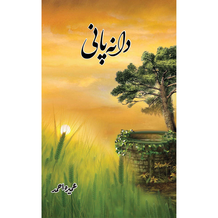 Dana Paani by Umera Ahmed