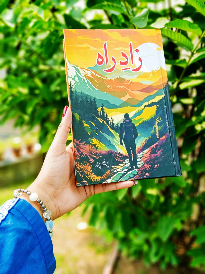 Zaad-e-raah