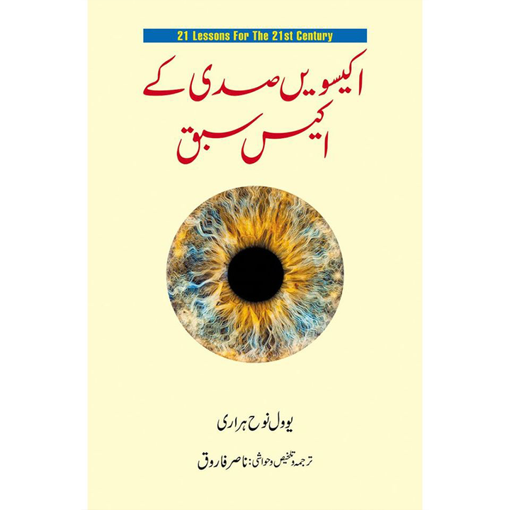 IKISWEIN SADI KY IKKIS SABAQ