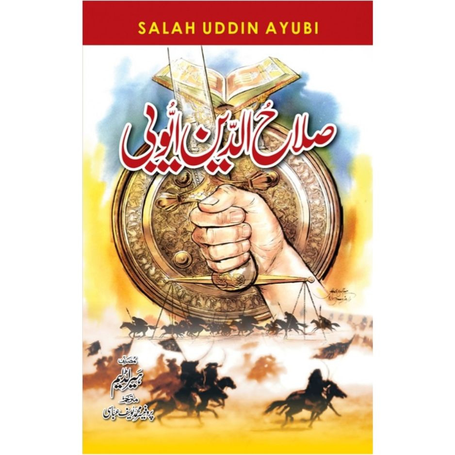 SALAH UD DIN AYUBI- صلاح الدین ایوبی