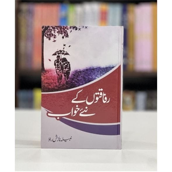 RAFAQTON KY NAYE KHAWAB