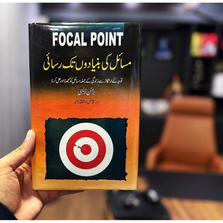 Focal Point - مسائل کی بنیادوں تک رسائی