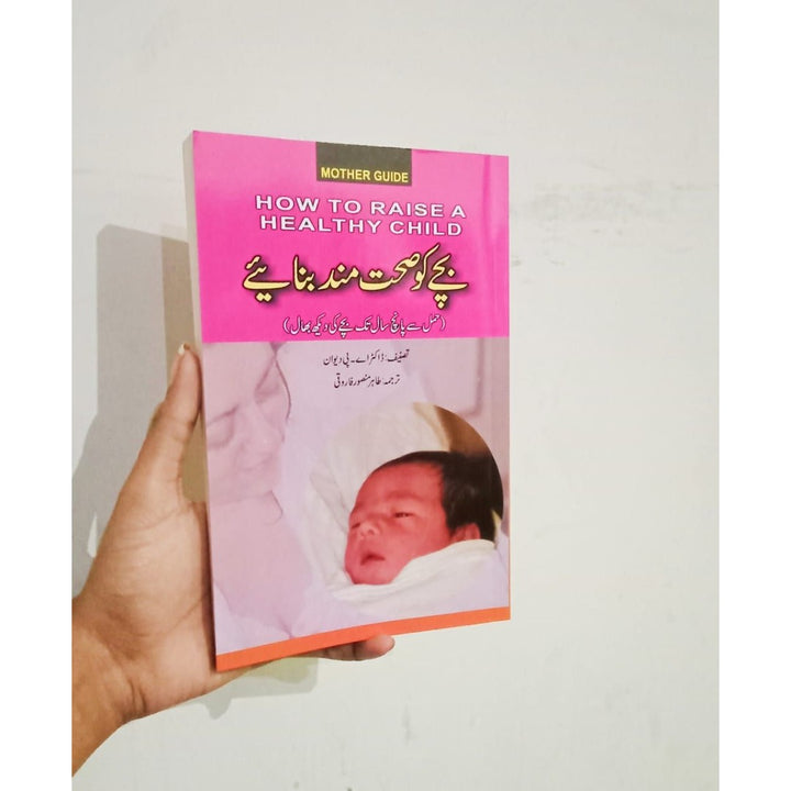 Bachy ko Sehatmand Banaye