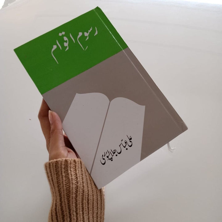 Rasoom-e-Aqwam by Syed Ali Abbas Jalalpuri