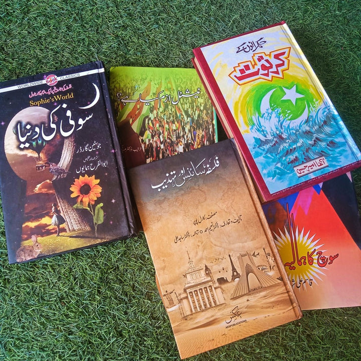 5 Best Motivational Books in Urdu
