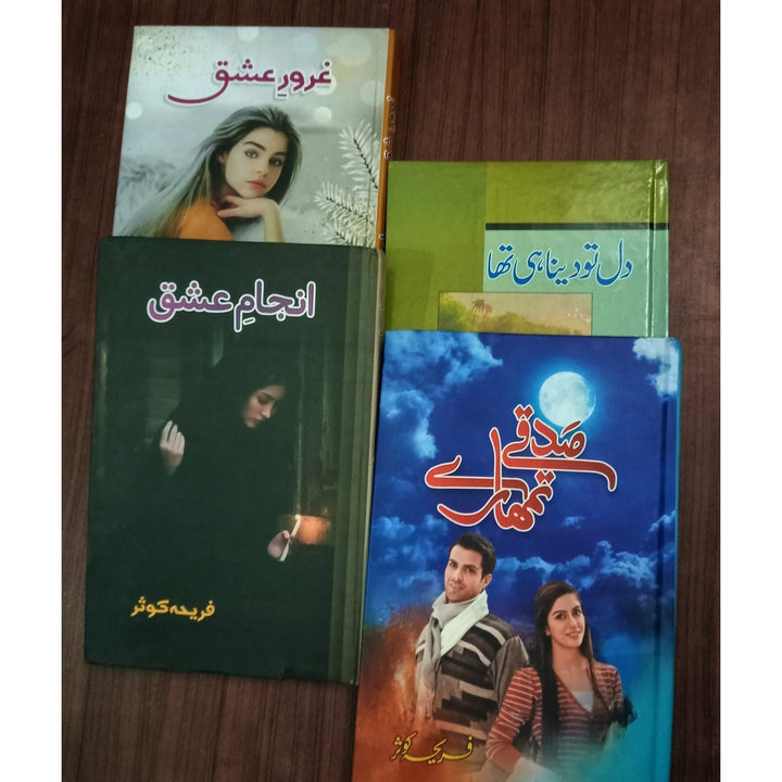 4NOVELS SET