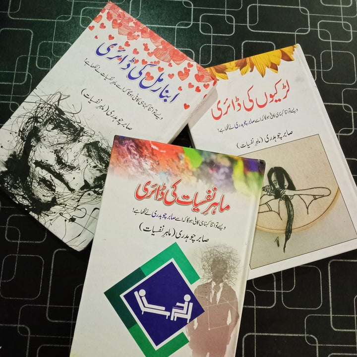 Three books set