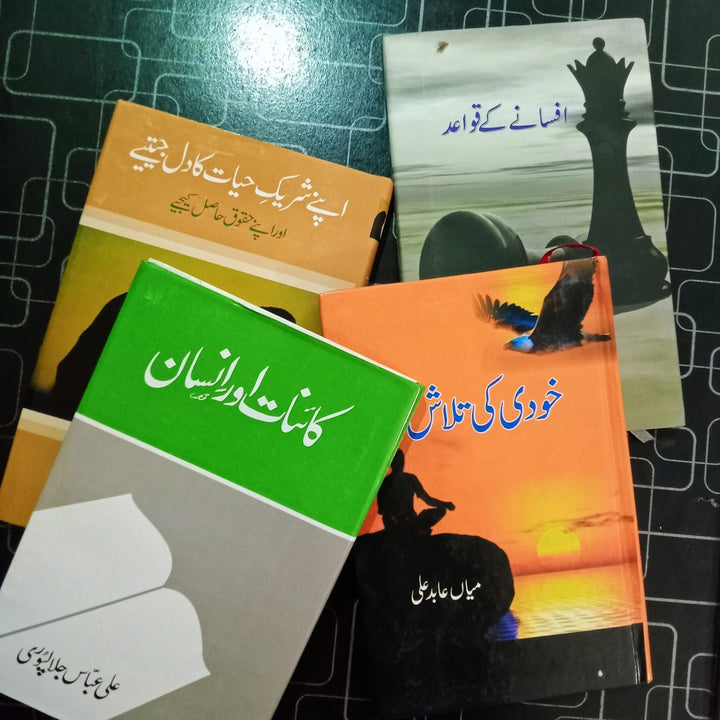 SET OF FOUR BOOKS