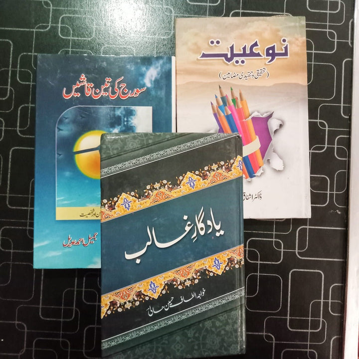 THREE BOOKS SET