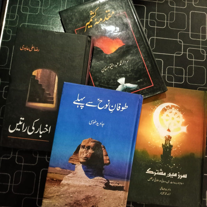 مضبوط اور پراثر عنوانات