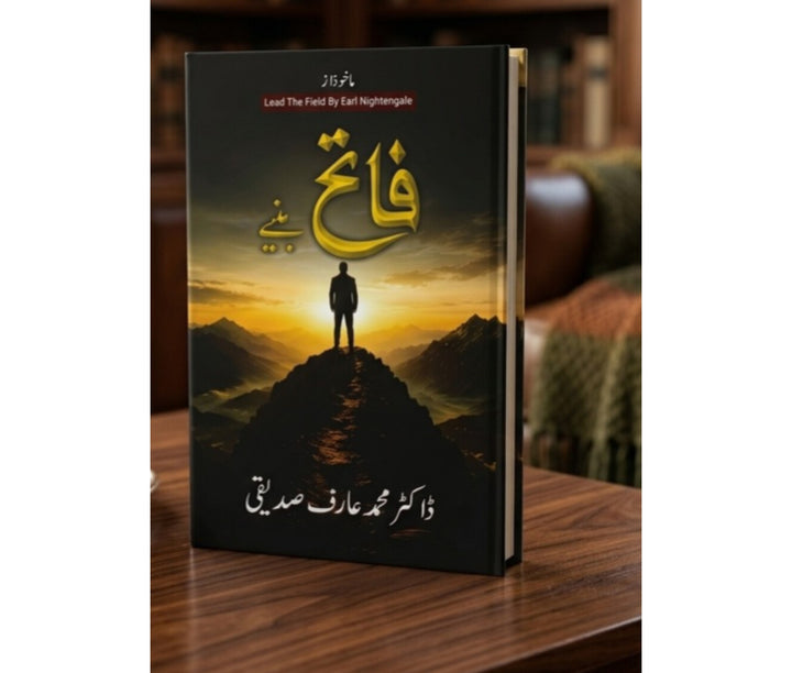 فاتح بنیے