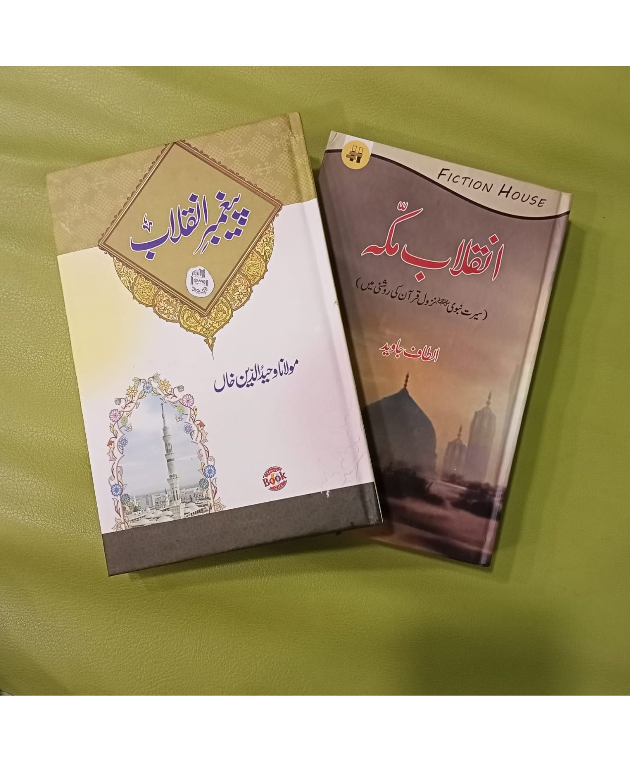 2 books (peghambare islam + inqlabe makkah) deal set