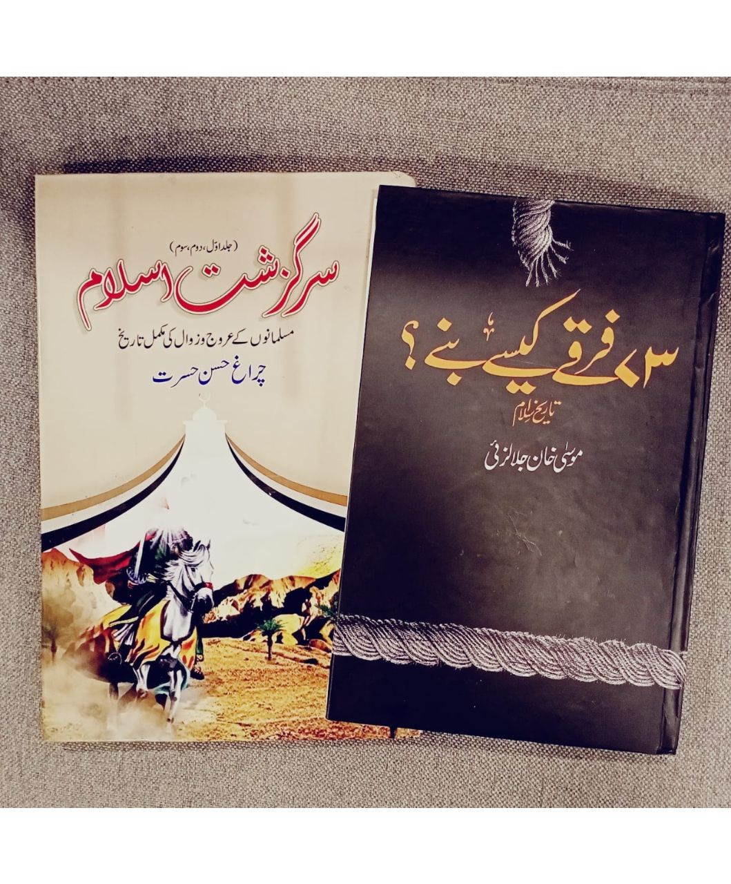 2 history books (sar guzashte islam + 73 firqe kese bne) deal set