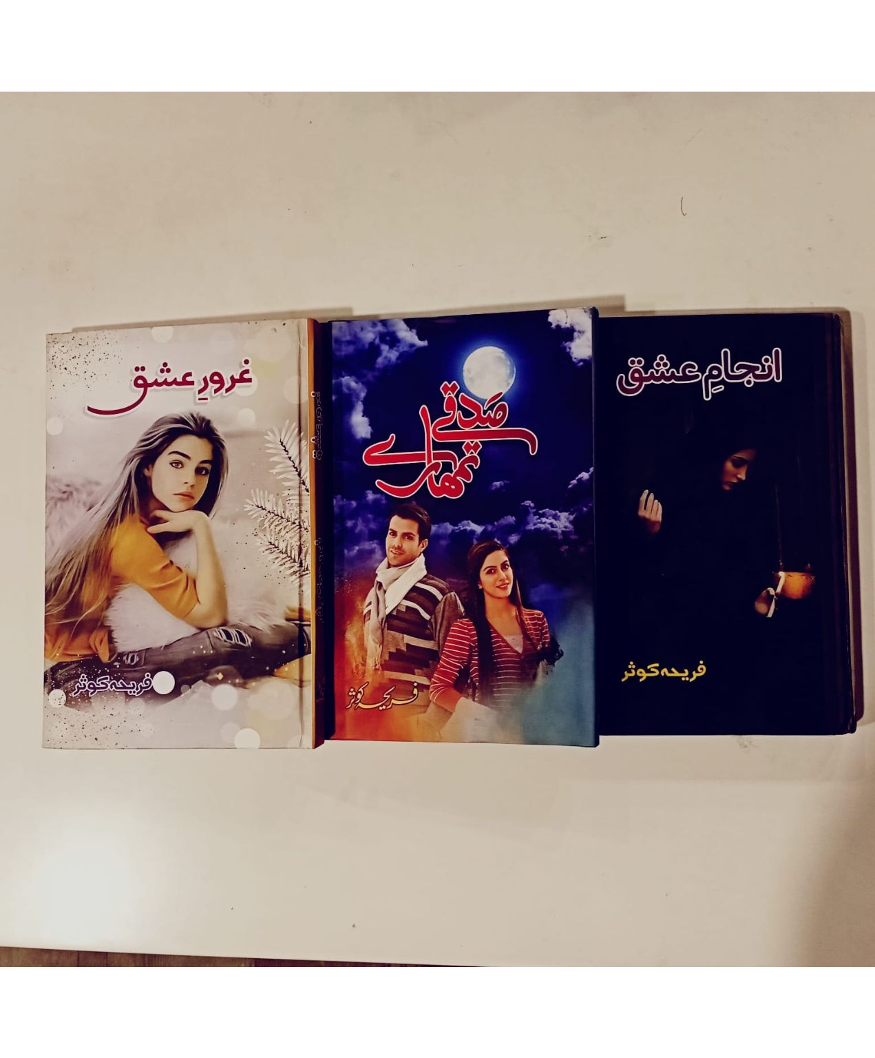3 books (anjame ishq + sadqe tmhare + ghroor ishq) deal set