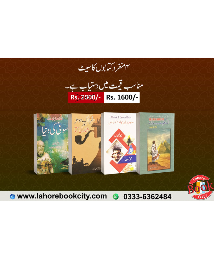 4 different topics books deal set