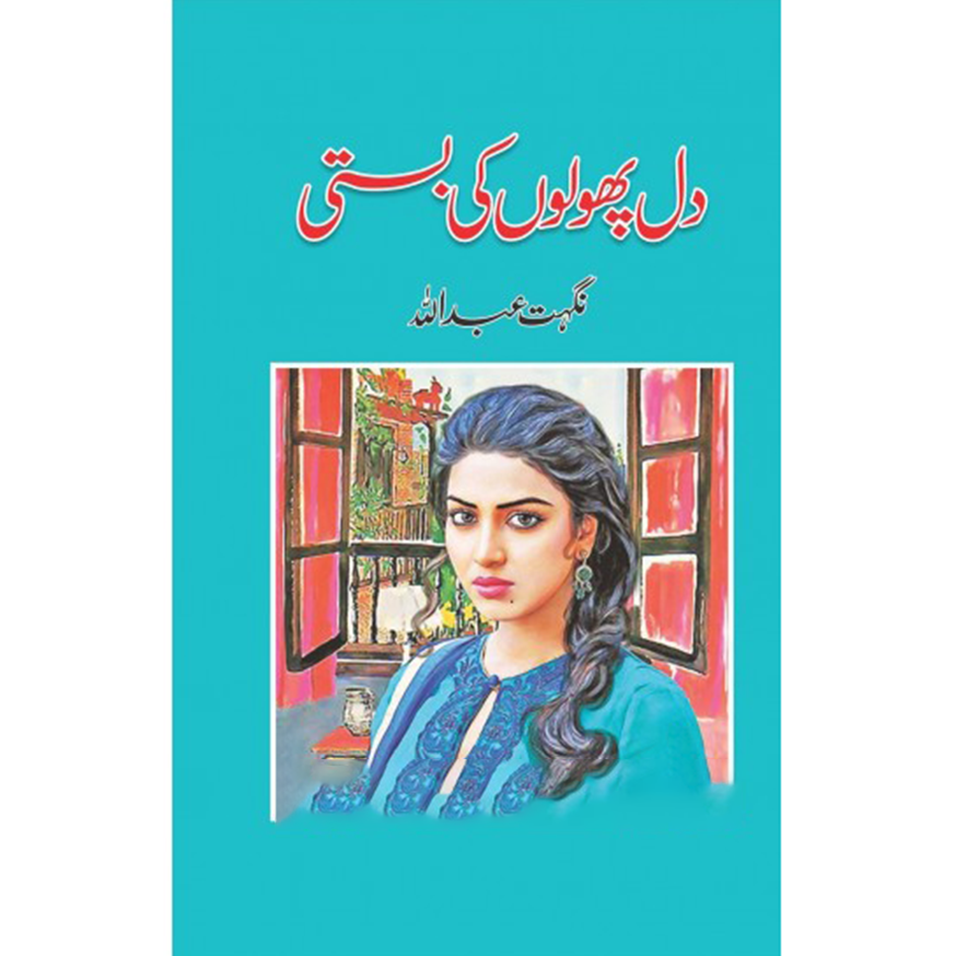 Dil Phoolon Ki Basti
