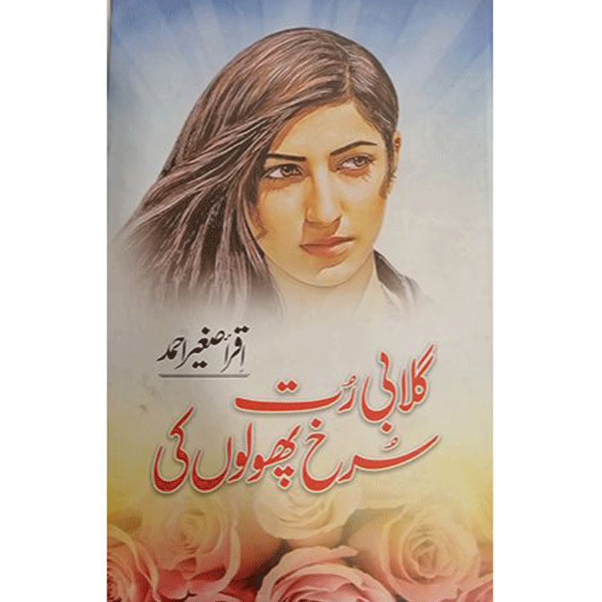 Gulabi rut surkh phoolon ki