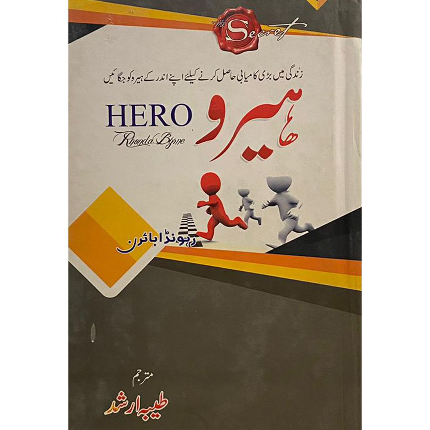Hero
