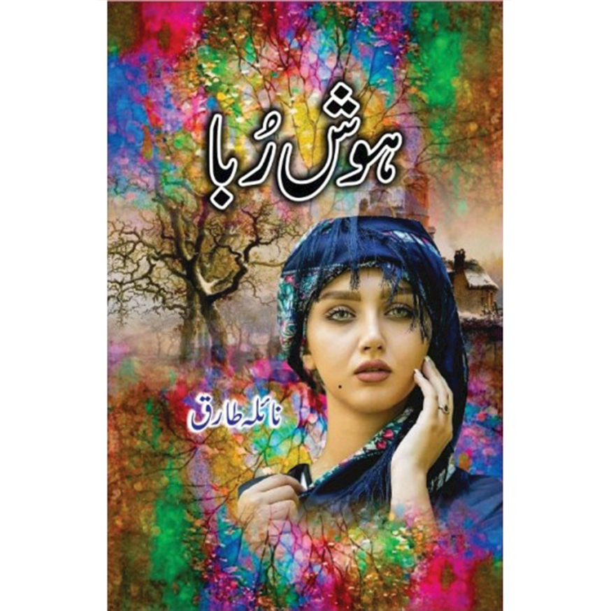 Hoshruba By Naila Tariq