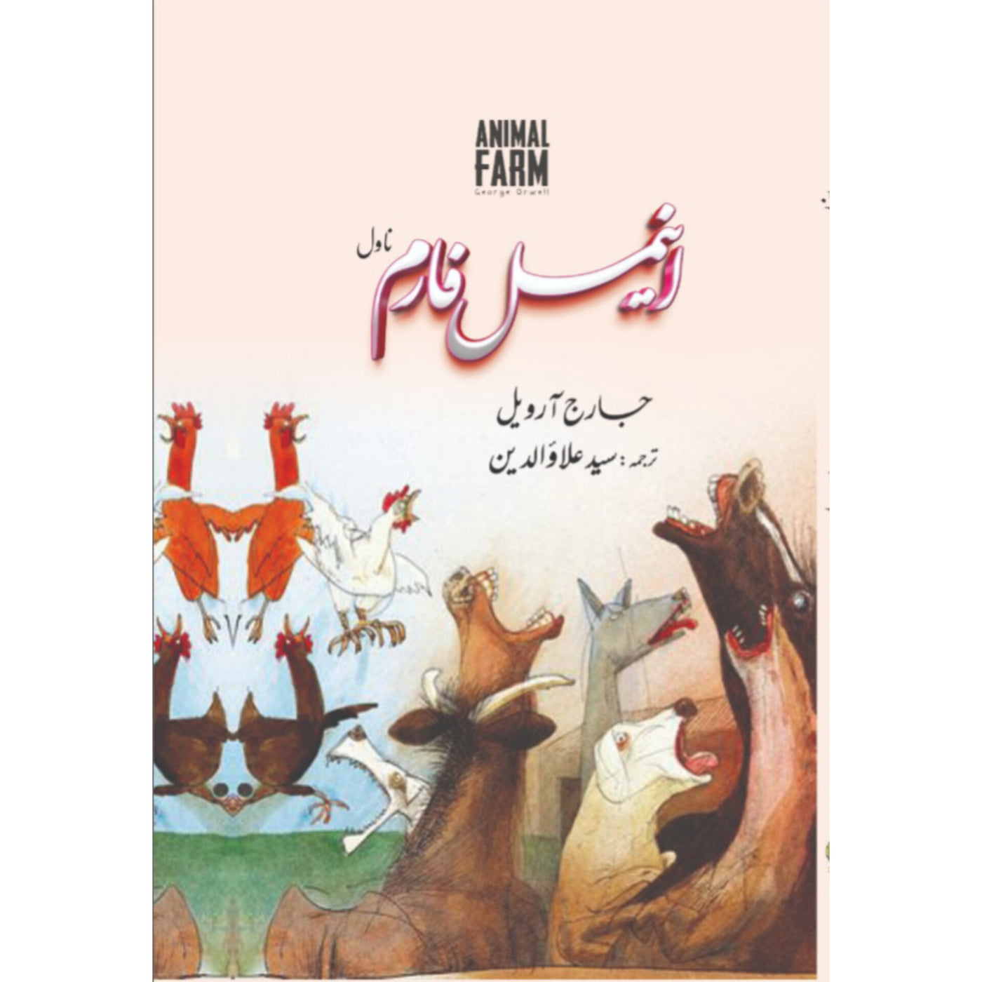 Animal Farm