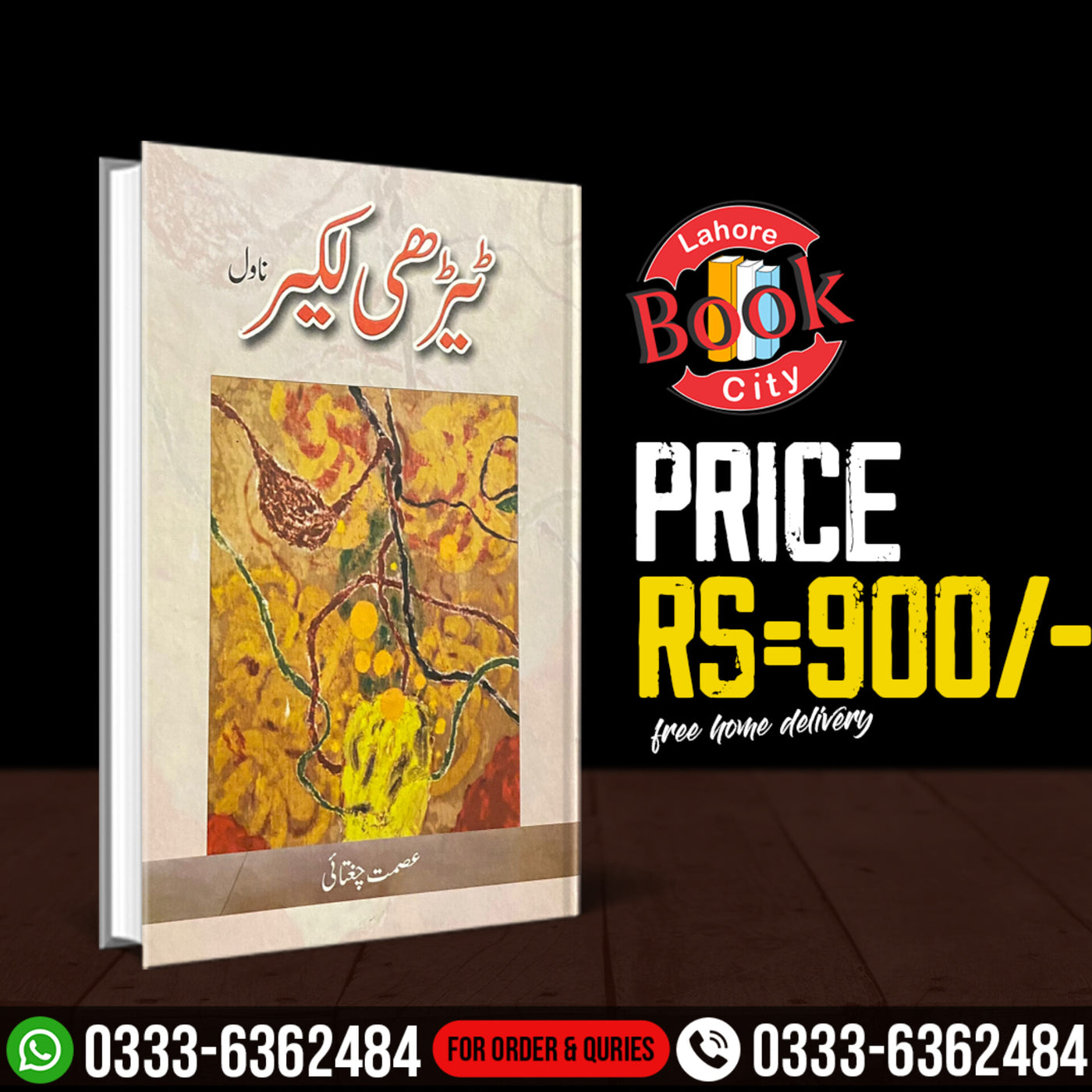 Terhi lakeer by Ismat Chugtai