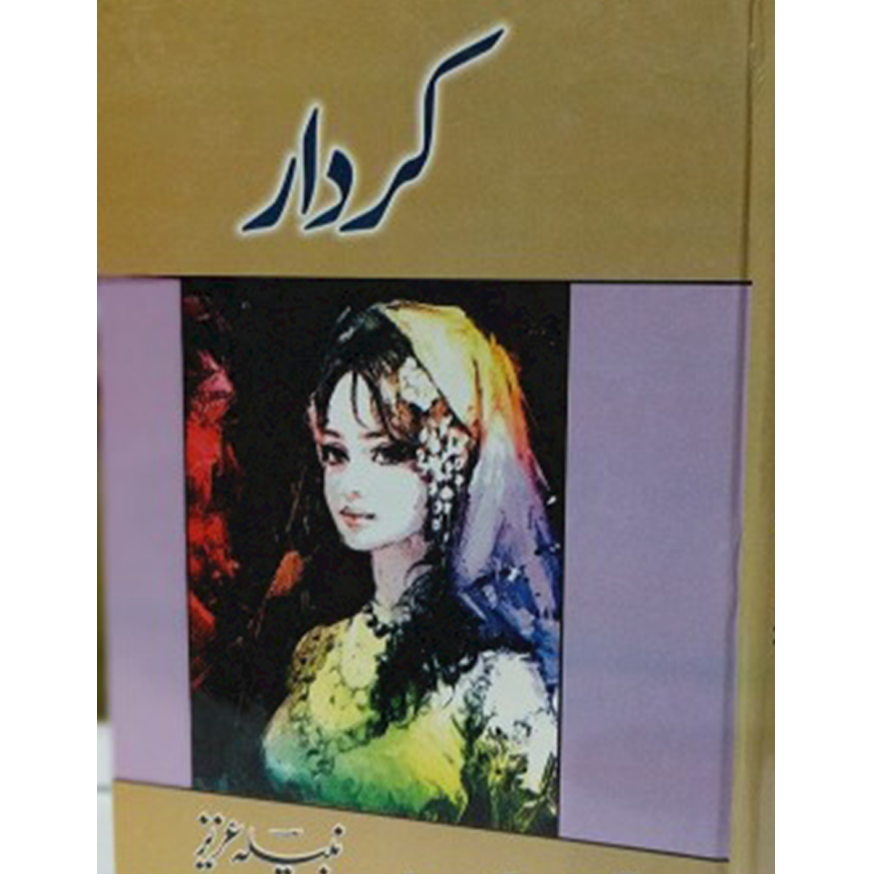 Kirdar