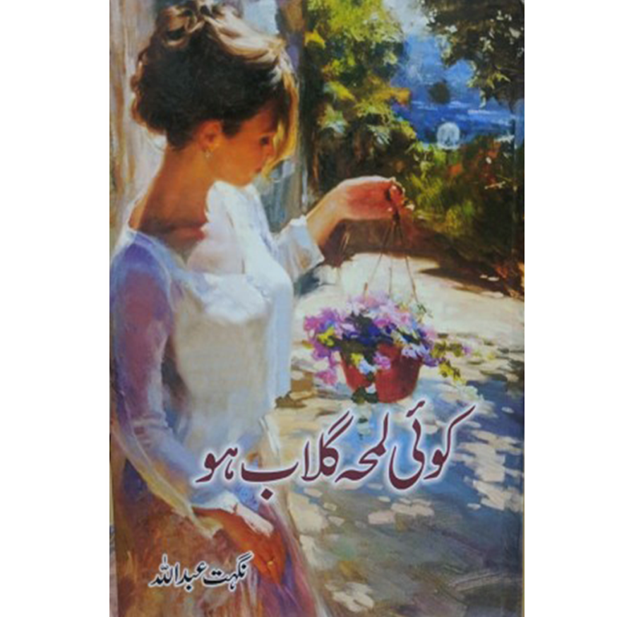 Koi Lamha Gulab Ho