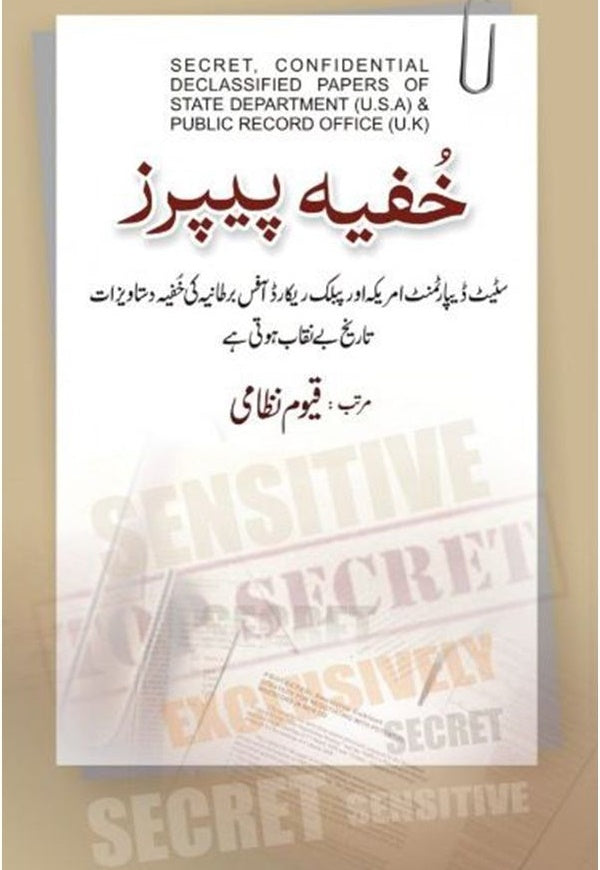 Kufiya Paper (Secret paper)