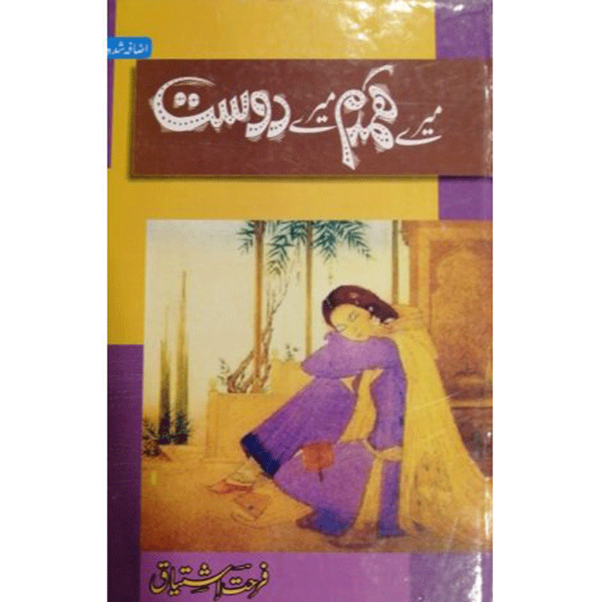 Mere hamdam mere dost