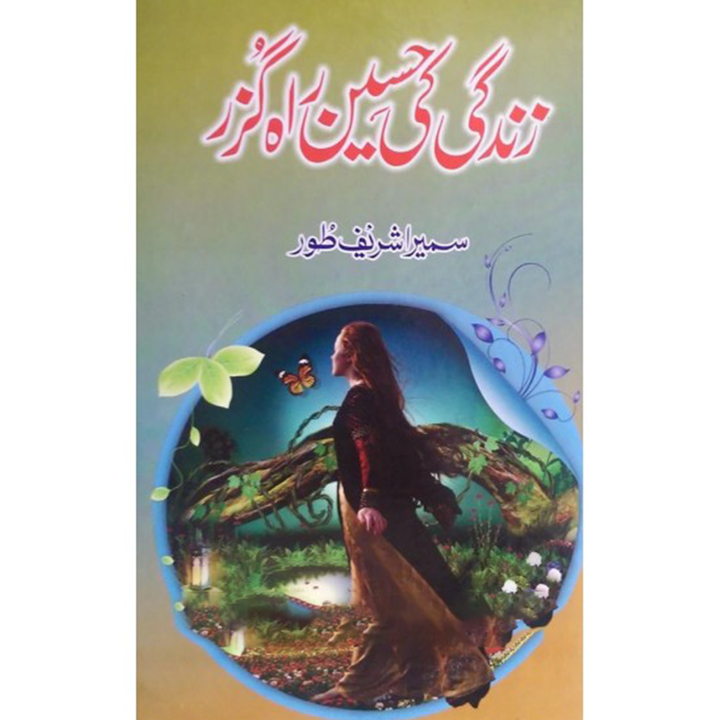 Zindgi Ki Haseen Rahguzar