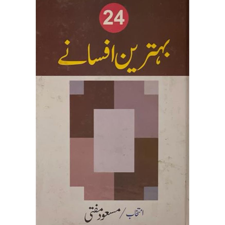 24 Behtreen Afsany