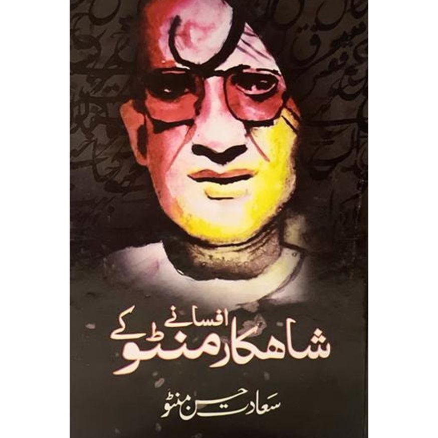 Shahkar Afsanay Manto kay