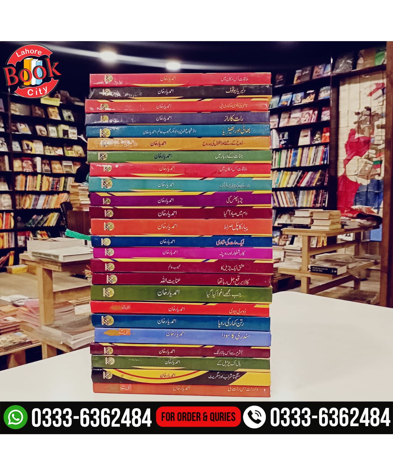 ahmad yar khan 23 books deal set