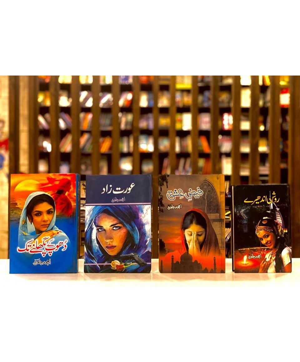 amjad javed 4 books deal set