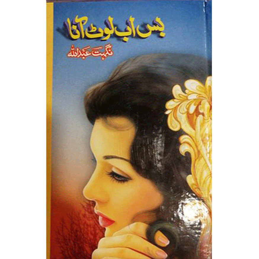 Bas Ub lot ana