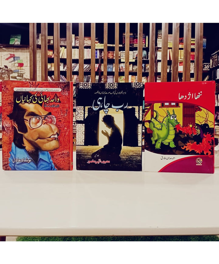 children stories 3 books deal set