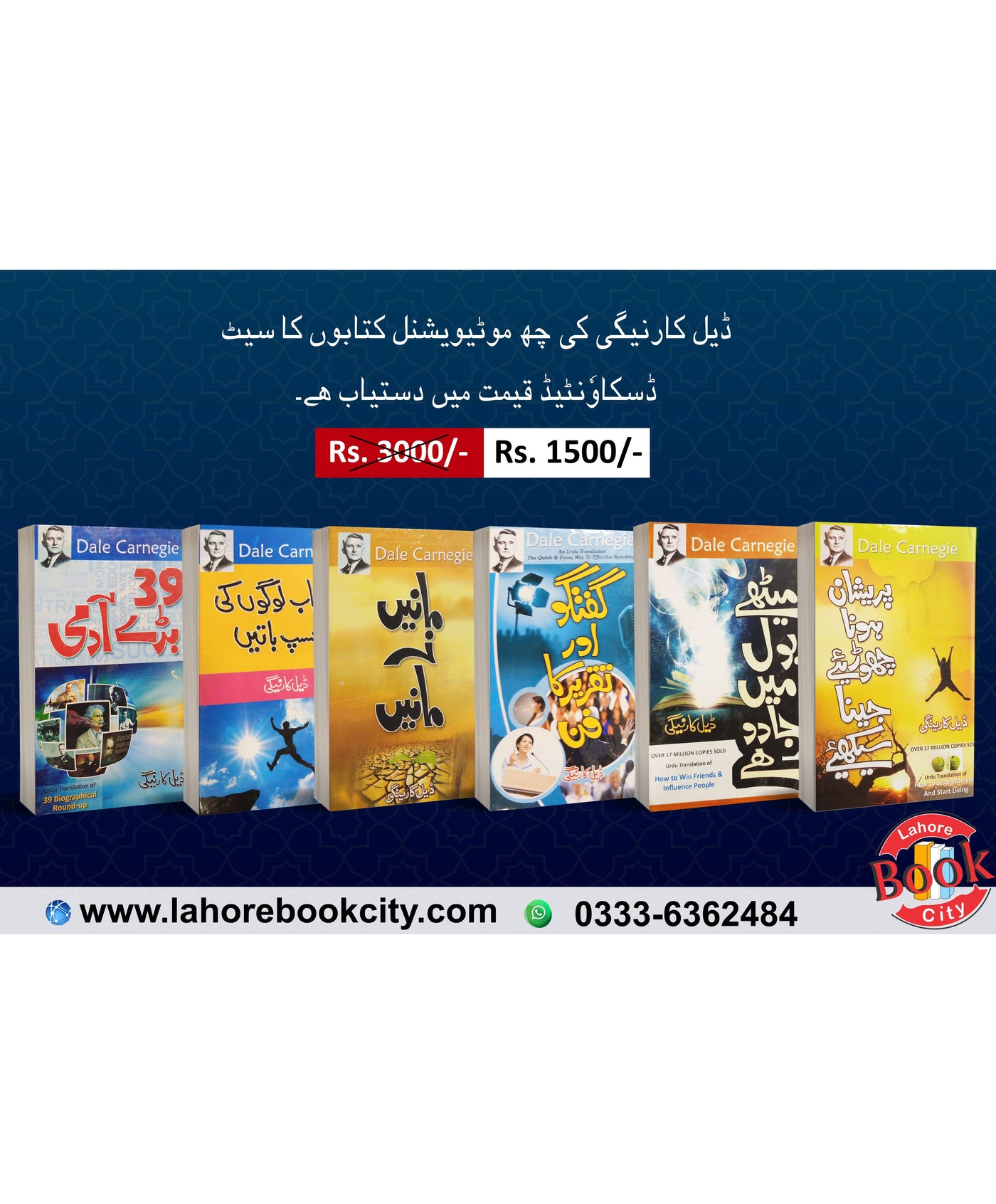 dale karnegi 6 books deal set