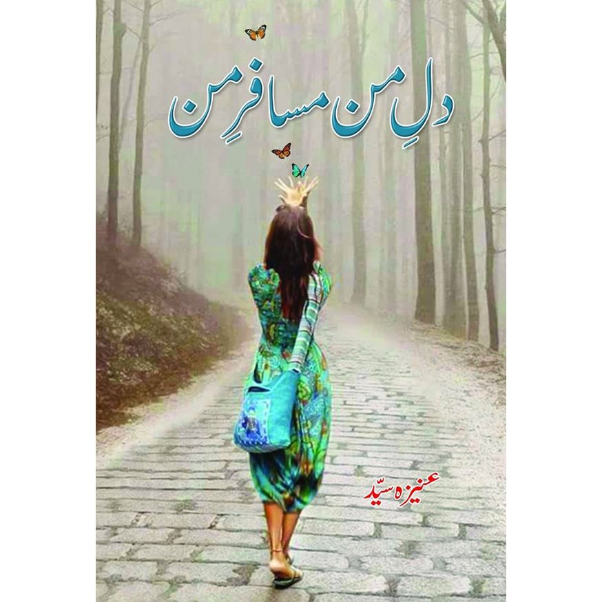 dil man musfair man