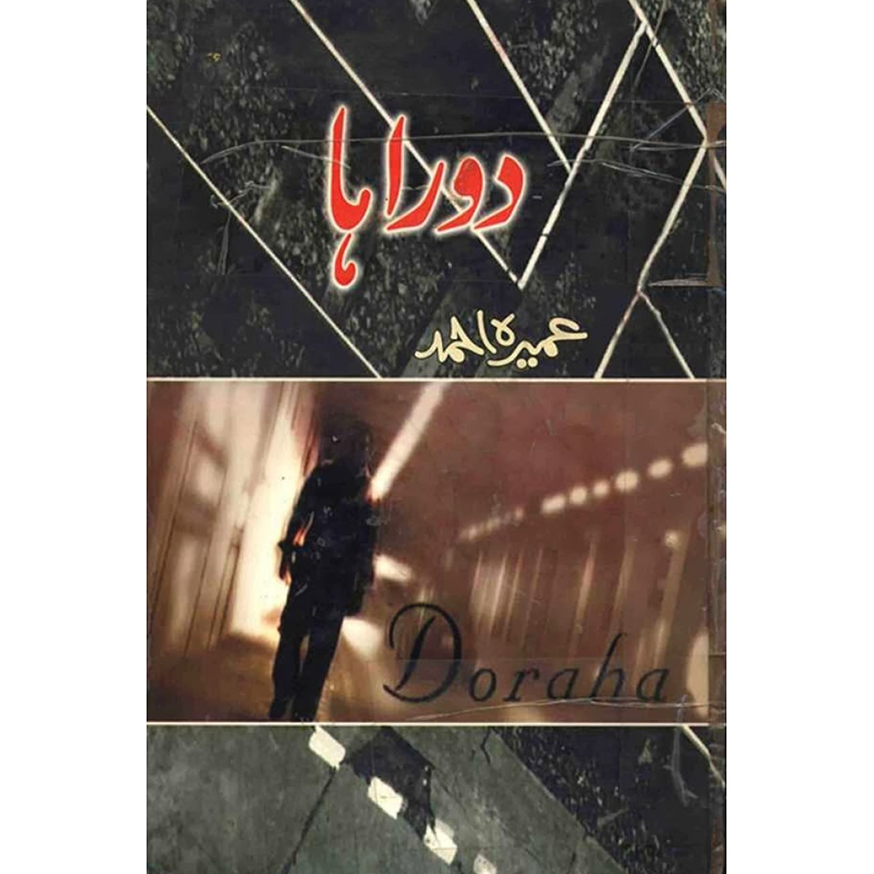 doraha ( drama)