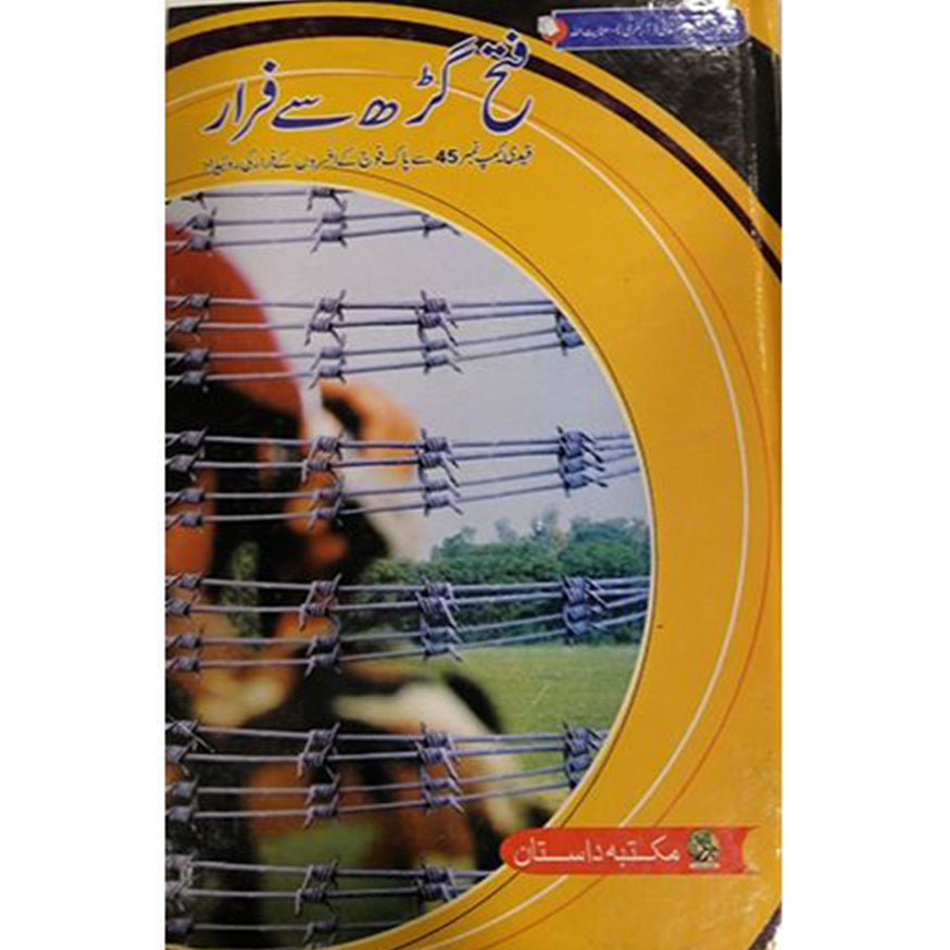 fatah gar se farar