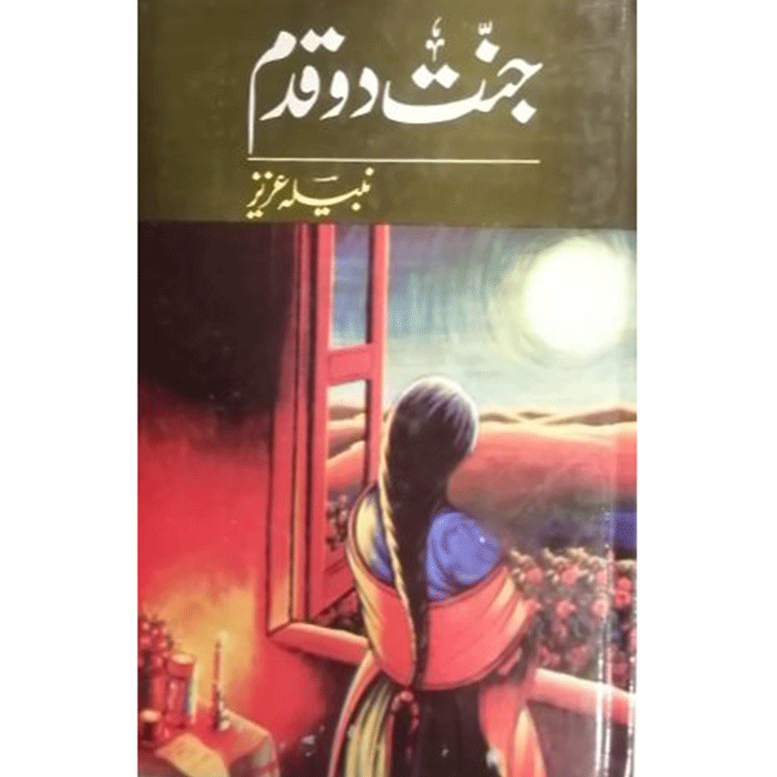 jannat do qadam