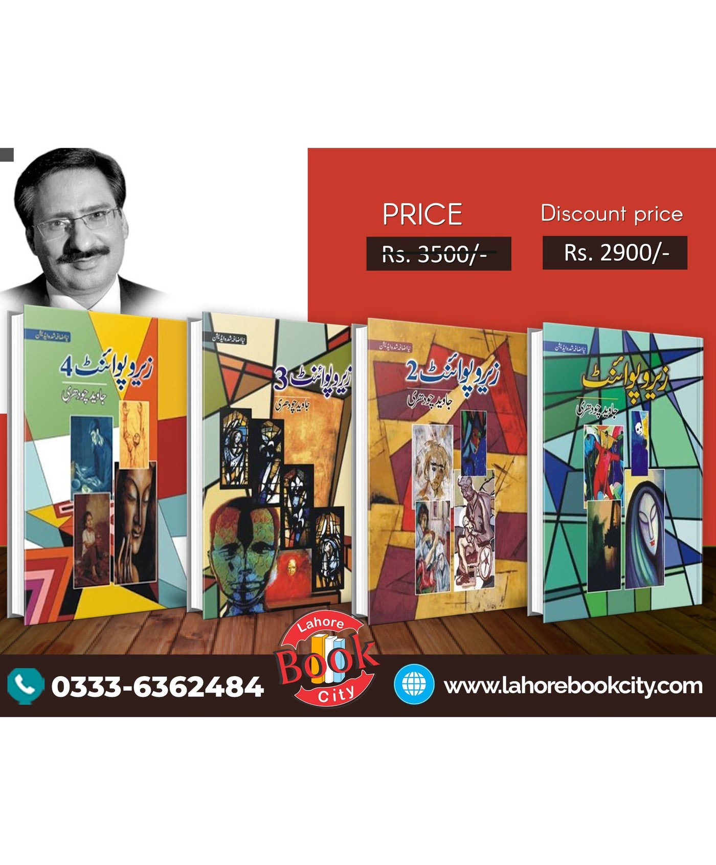 javed ch 4 books deal set