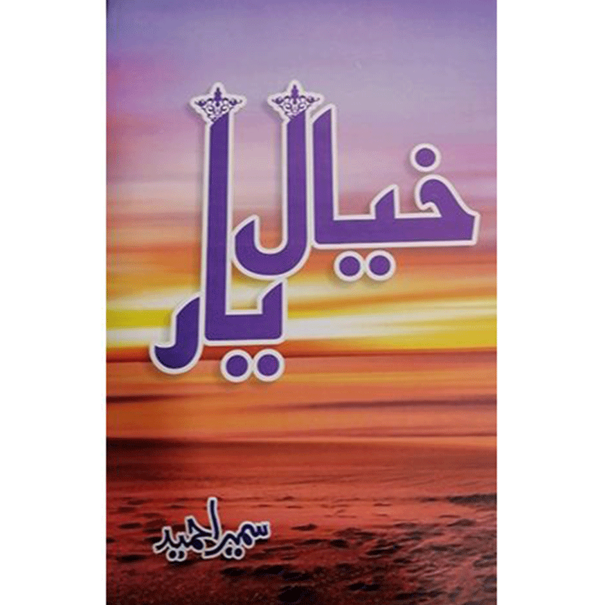 Khayal e yar