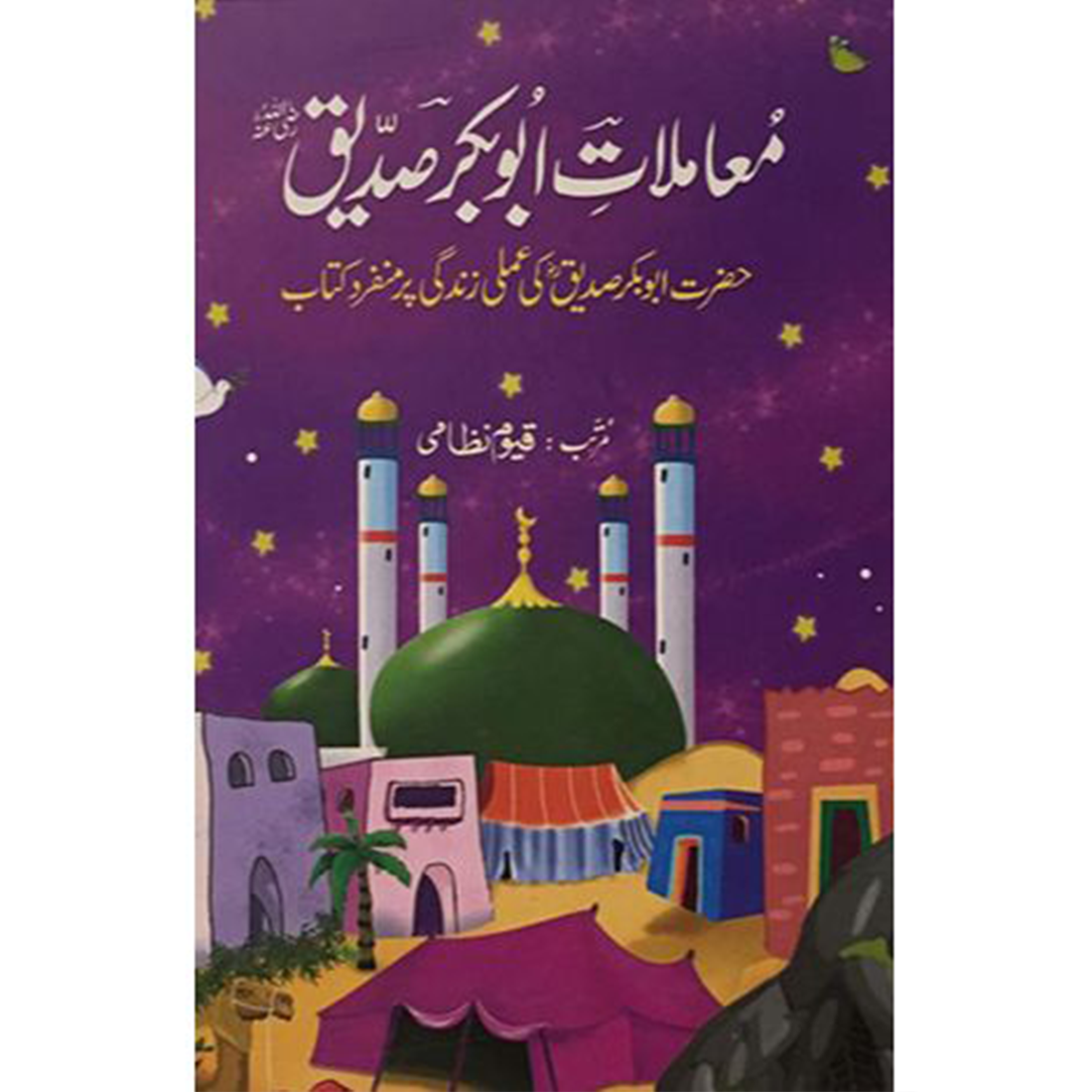 Mamlat e Abubakar Siddique RA