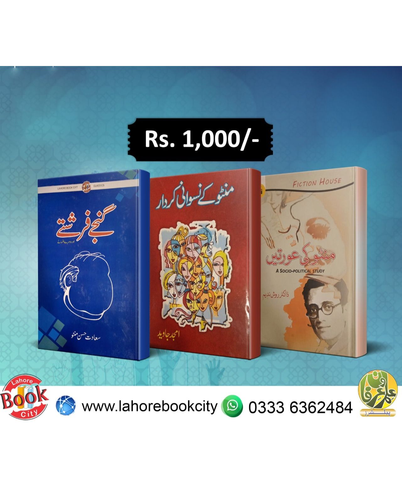 manto 3 books deal set