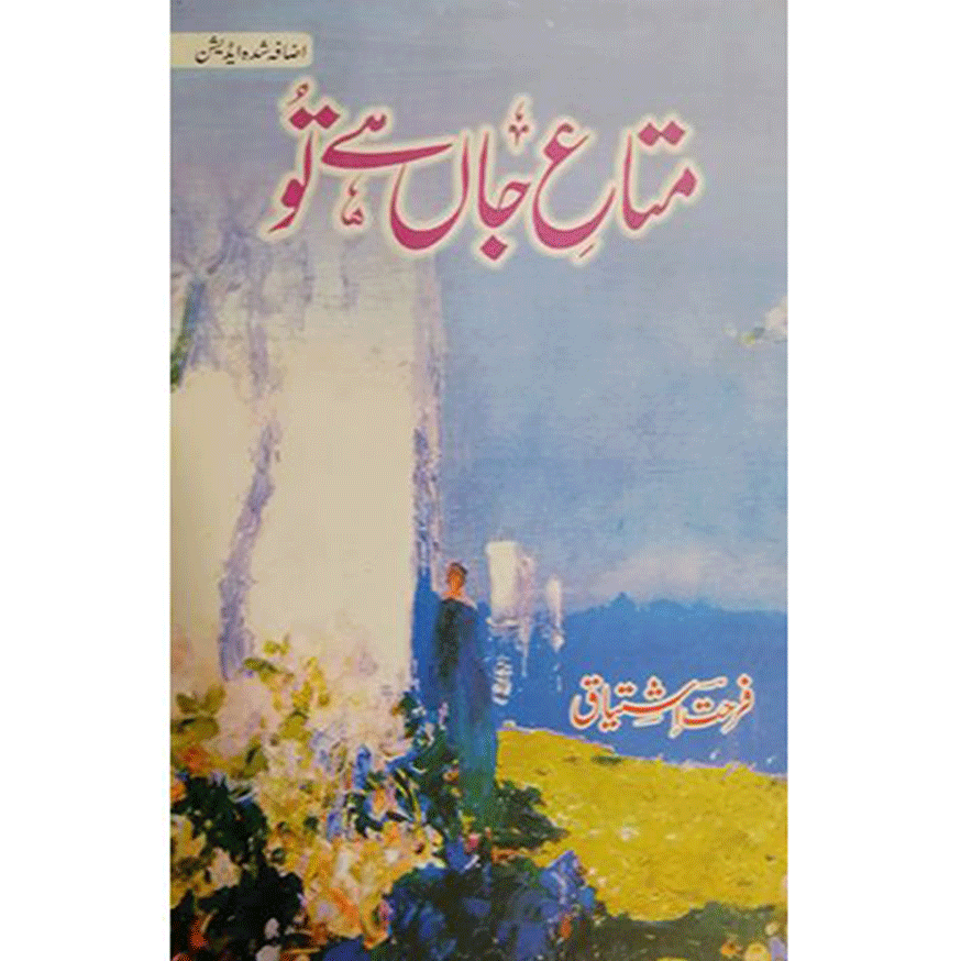 mata e jan ha tu