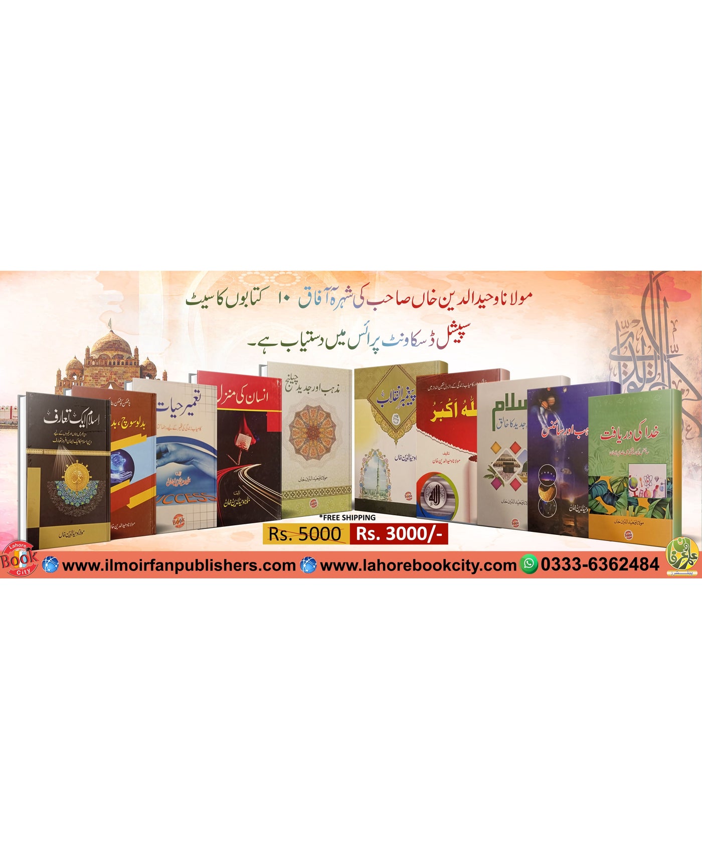 molana waheedudin 10 books deal set