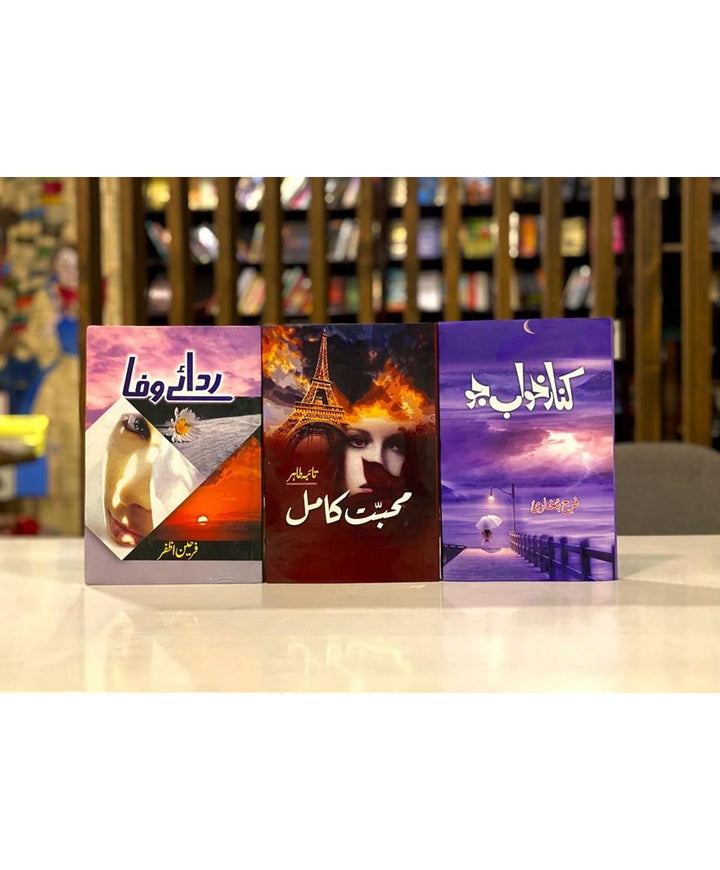 popular 3 novels deal set