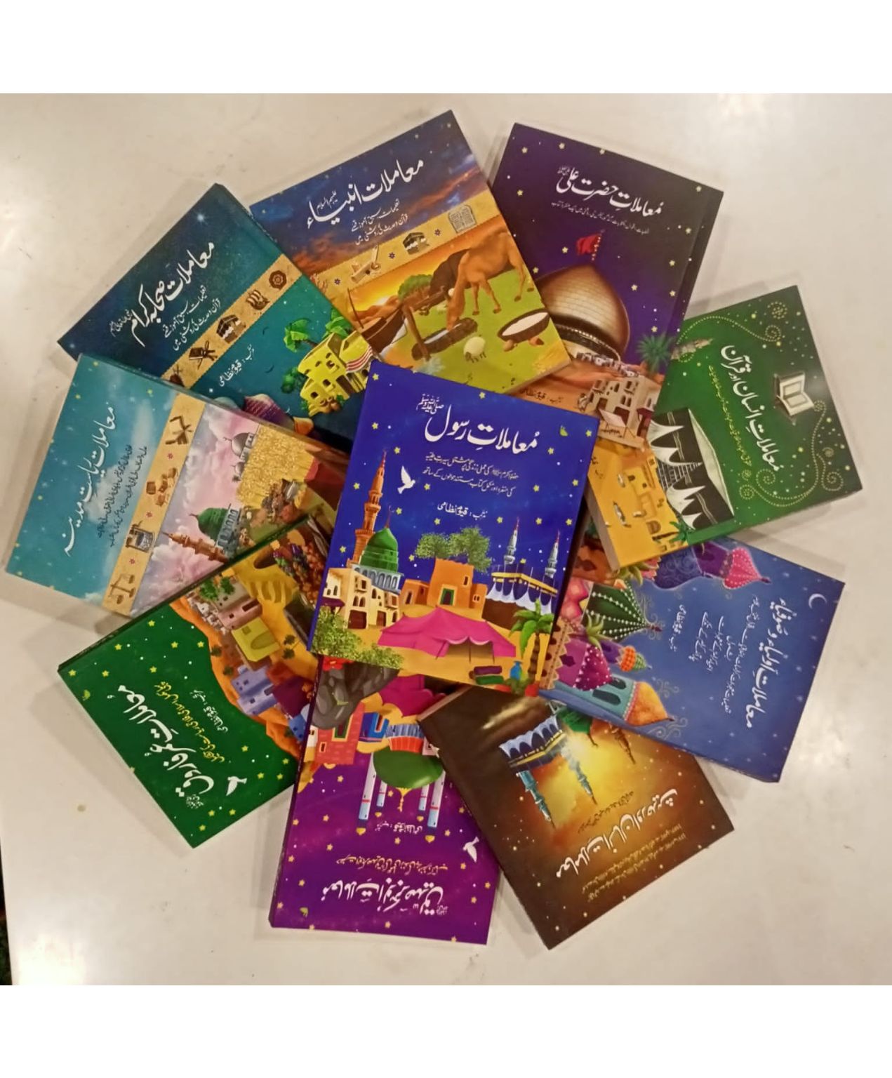 qayum nizami ki 10 islamic books deal set