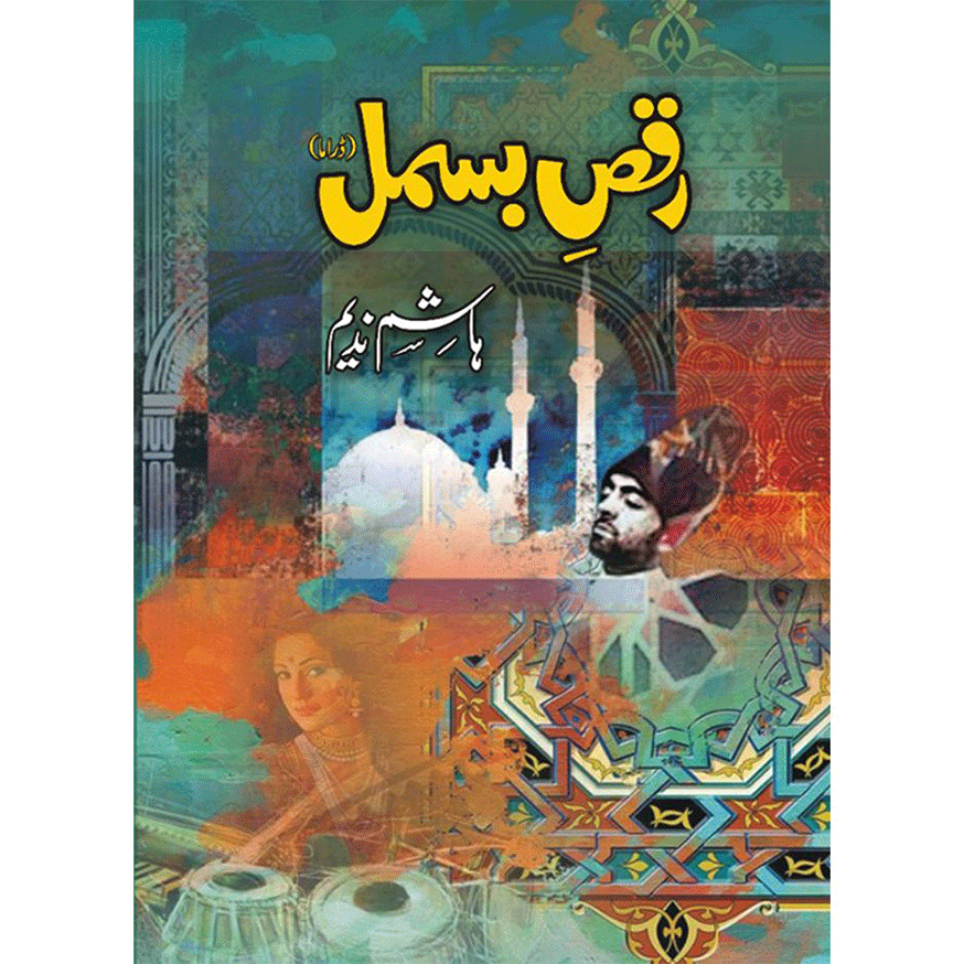raqse bismil